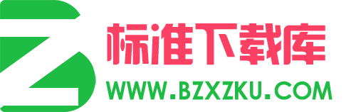 标准下载库 - 免费标准规范图集查阅下载、免费考试课件下载！