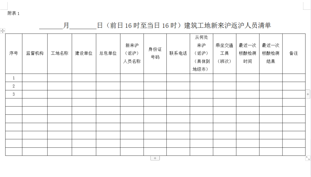 微信图片_20221010085759.png