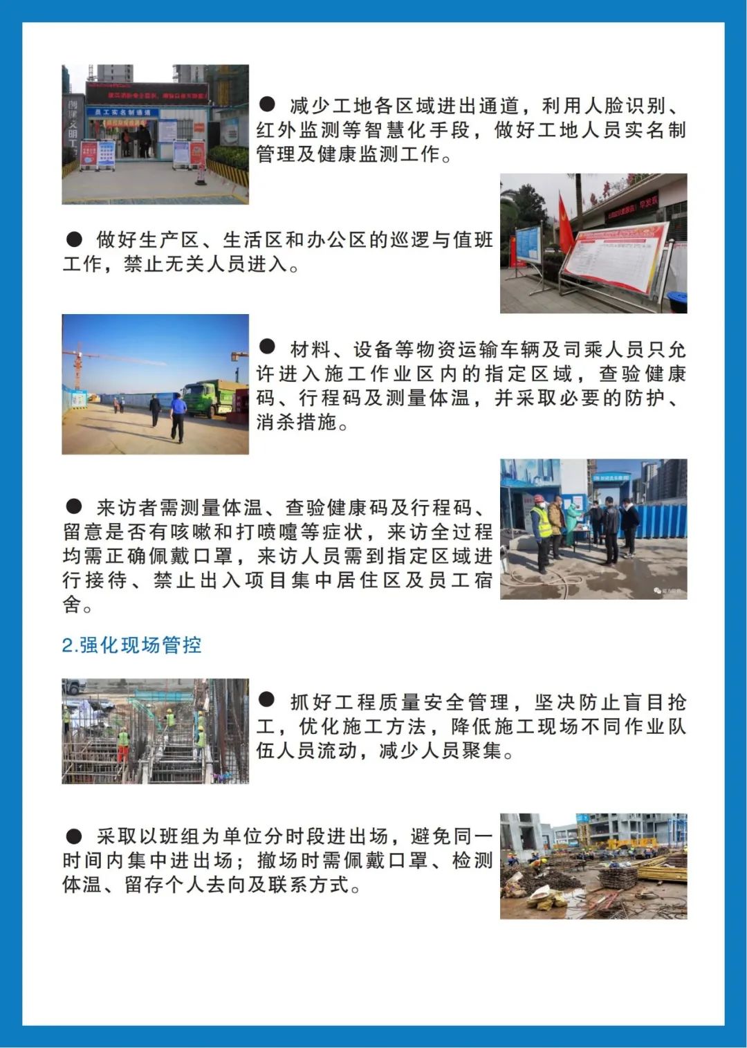 住建厅印发《建设工程新冠疫情防控费用计取指导标准》，即日起施行！