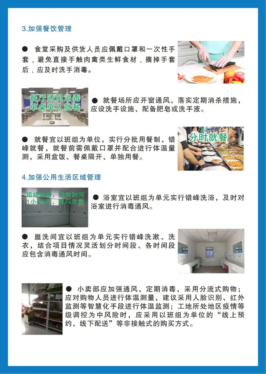 住建厅印发《建设工程新冠疫情防控费用计取指导标准》，即日起施行！