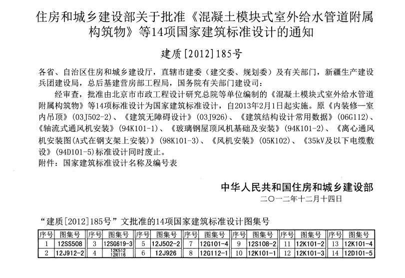 12J502百度云下载