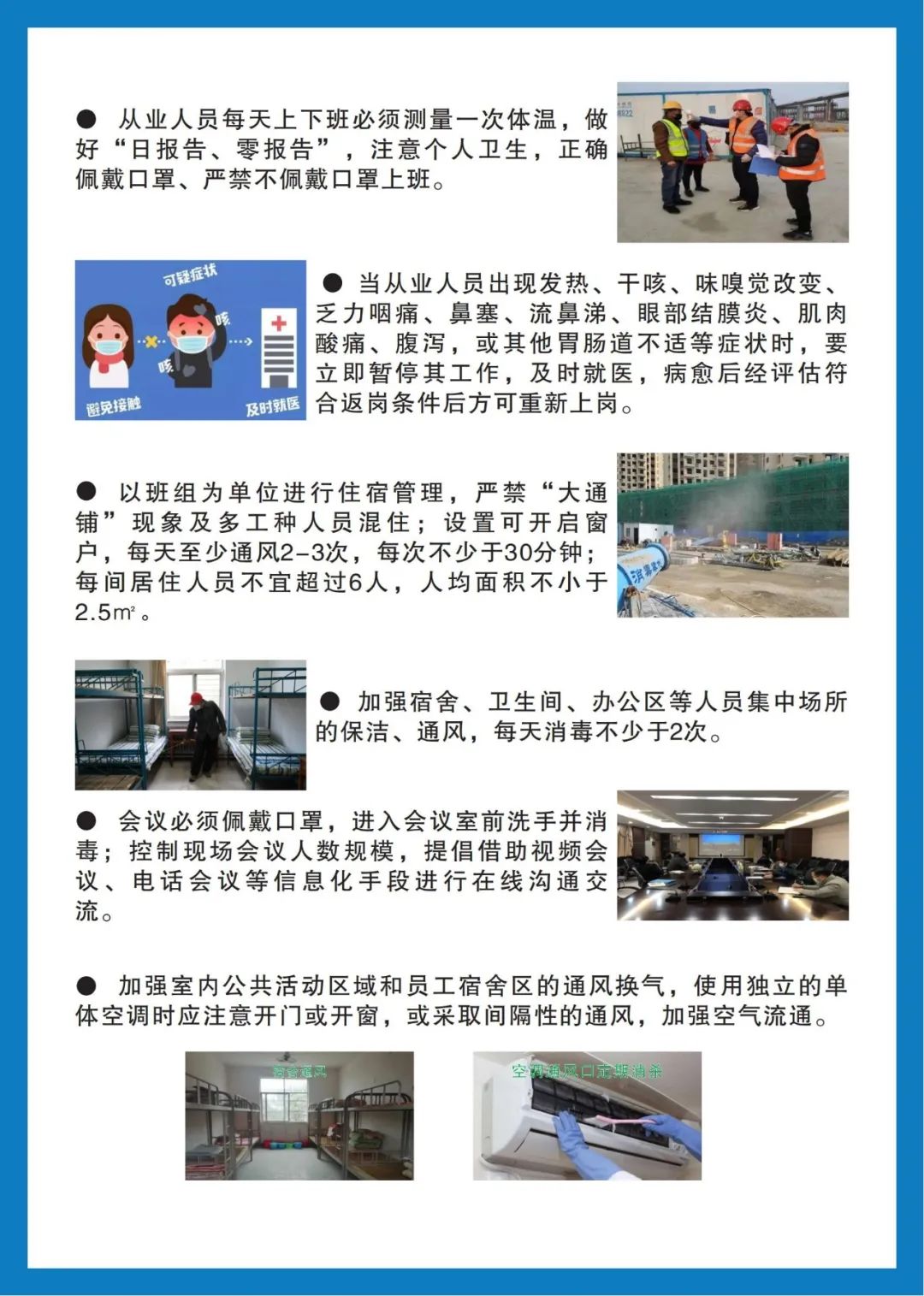 住建厅印发《建设工程新冠疫情防控费用计取指导标准》，即日起施行！