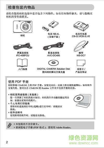 佳能ixus120is使用说明书