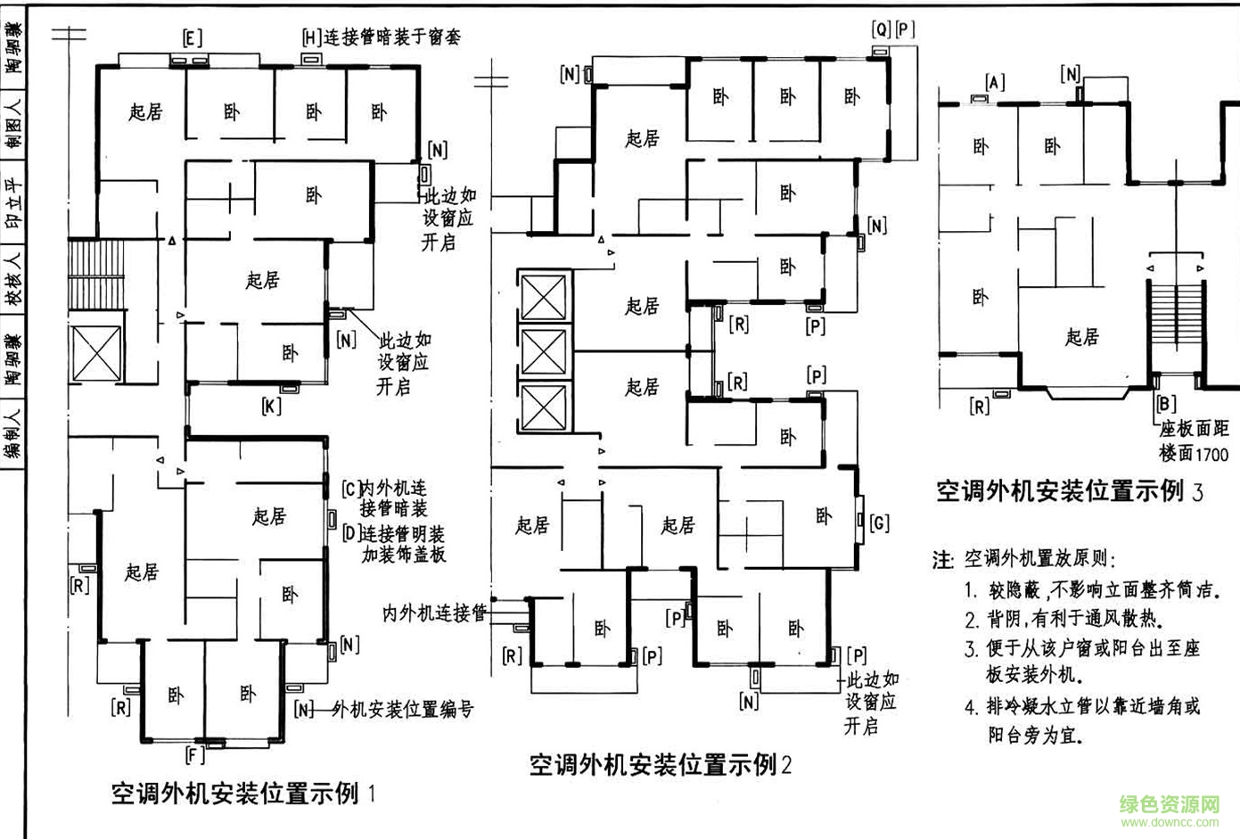 08bj3 1图集免费下载-08bj3-1下载外装修图集