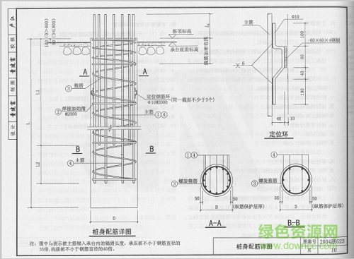 2004浙g23图集