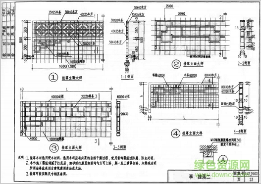 11zj902图集