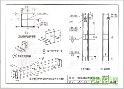 j13j133图集