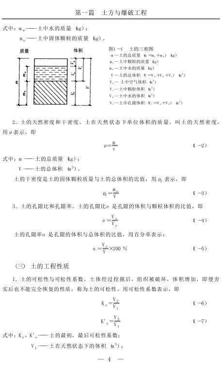 建筑施工手册pdf下载-建筑施工手册精华版(带书签)下载全套pdf高清电子版