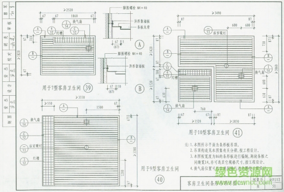 05yj12图集