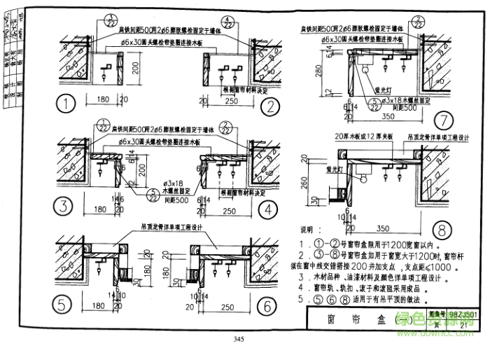 98zj501图集