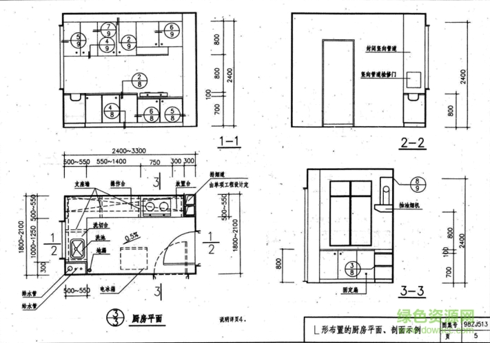 98zj513图集