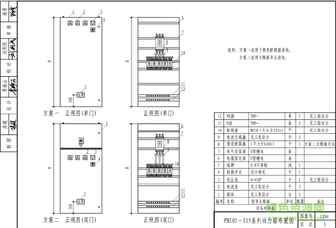 12d4图集