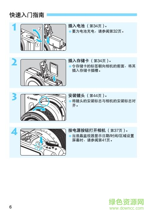 佳能eos m2中文说明书