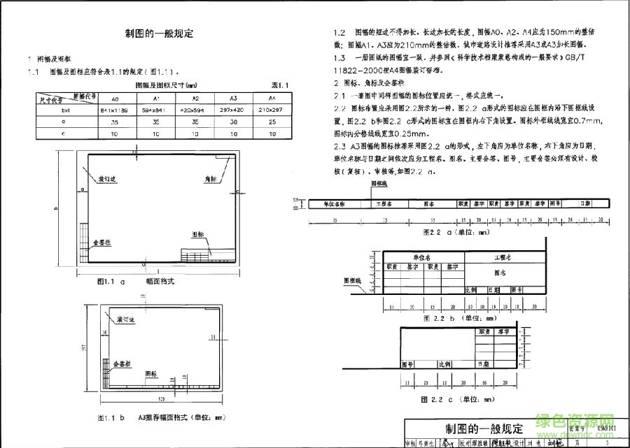 05mr101图集