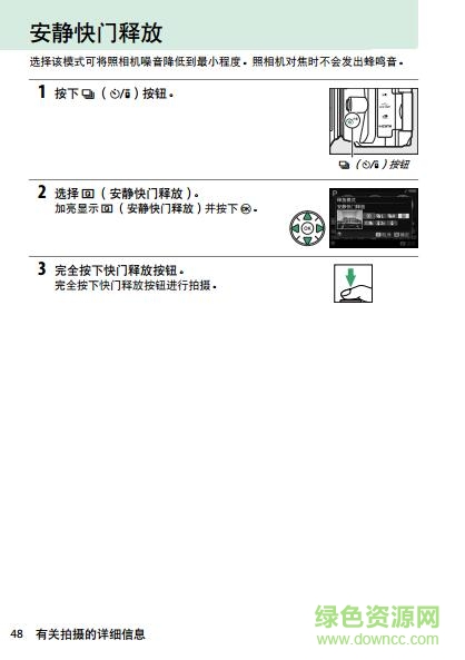 尼康d5300说明书