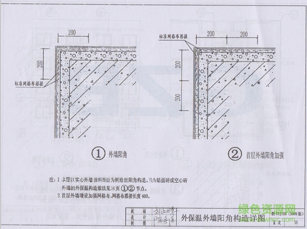 黔07j105图集