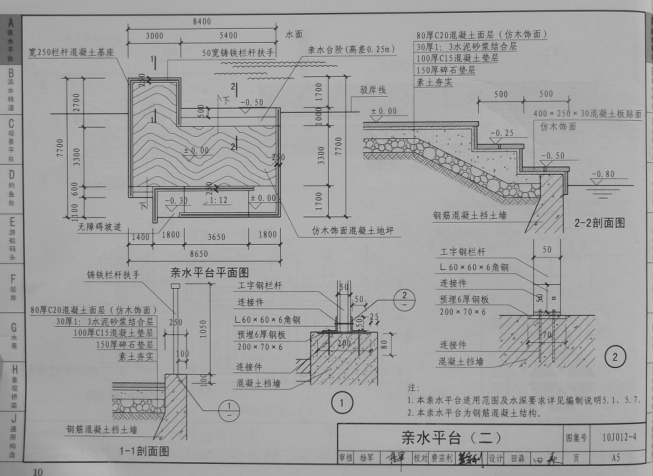 10J0124图集下载-10J012-4环境景观/滨水工程图集下载pdf高清扫描版