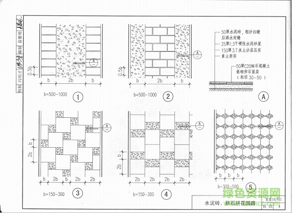 西南10j903图集