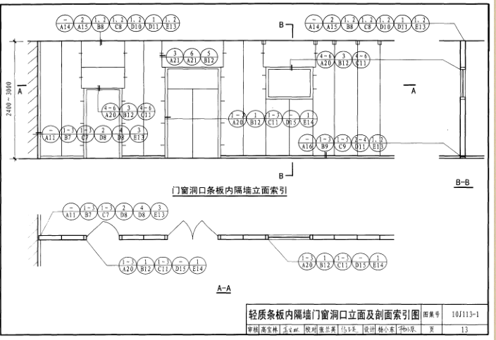 10j1131图集