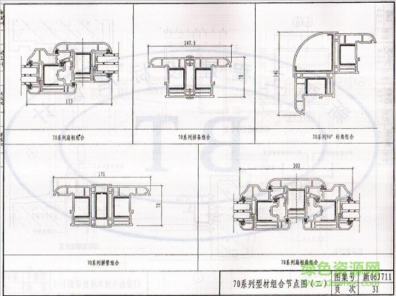 新06j711图集