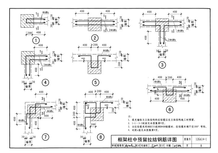 12g6141图集