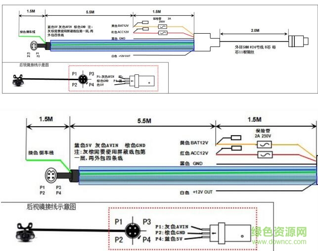 凌度HS980B行车记录仪说明书