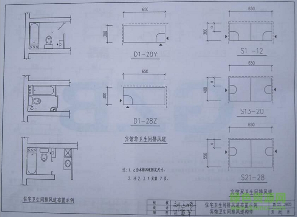 黔05j905图集