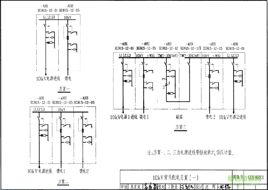 03d603图集