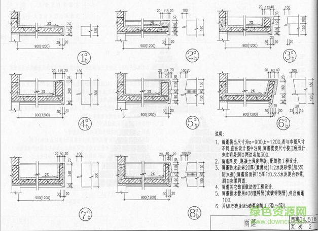 西南04j516图集