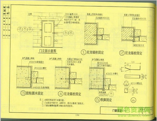 05zj103图集