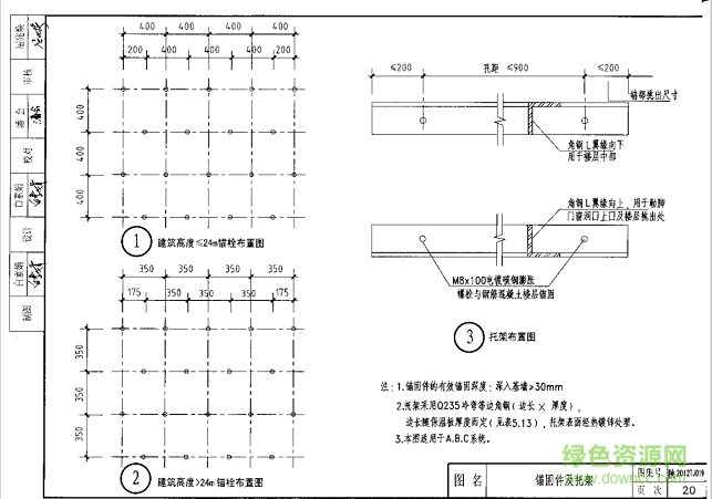 陕2012tj019图集