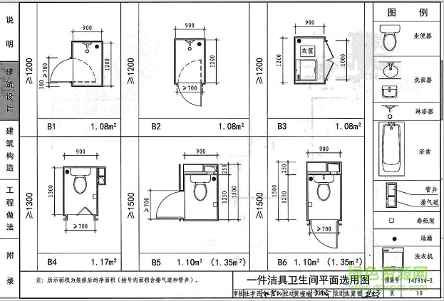 14j914 2图集