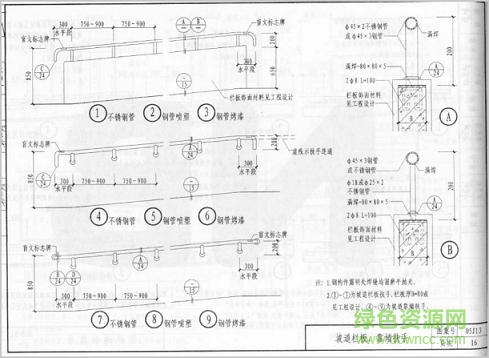 05j13图集