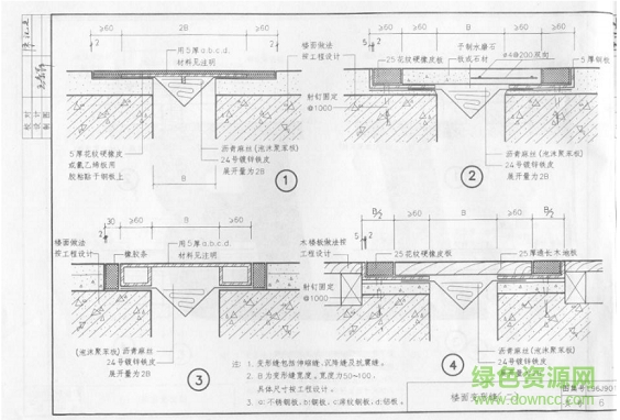 l96j901图集