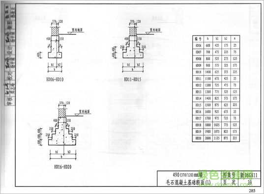 新06g811图集