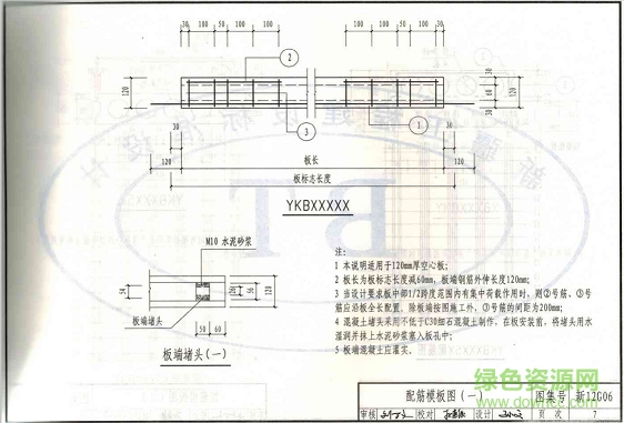 新12g06图集