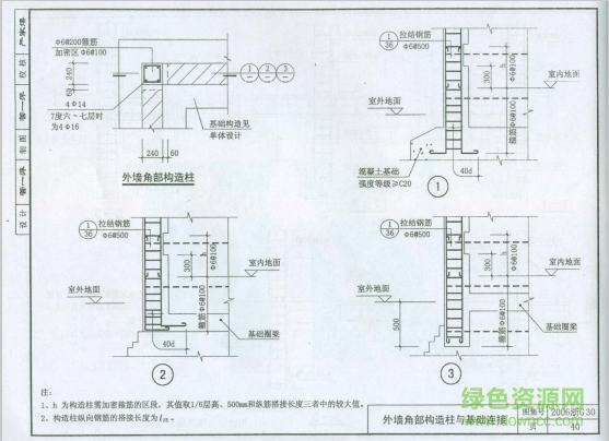 2006浙g30图集