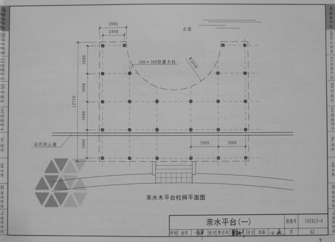 10J0124图集下载-10J012-4环境景观/滨水工程图集下载pdf高清扫描版