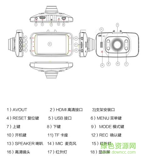 凌度D20行车记录仪说明书