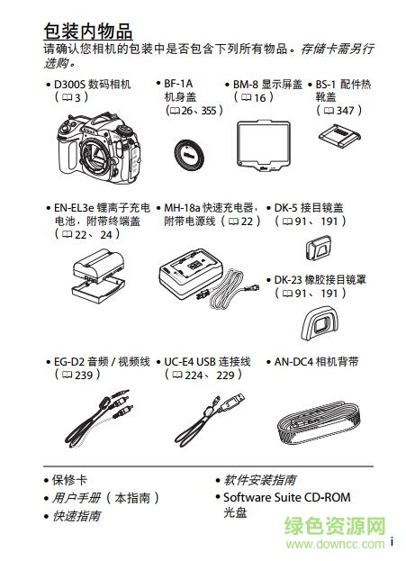 尼康d300s说明书