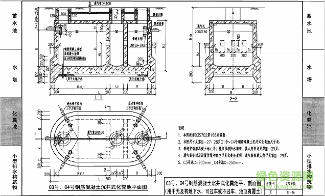 07s906图集