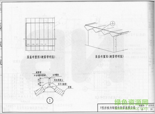 05d10图集