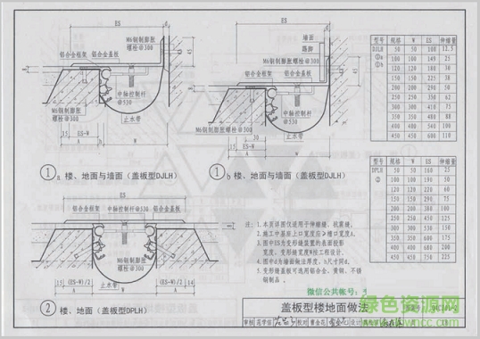 04cj01 2图集