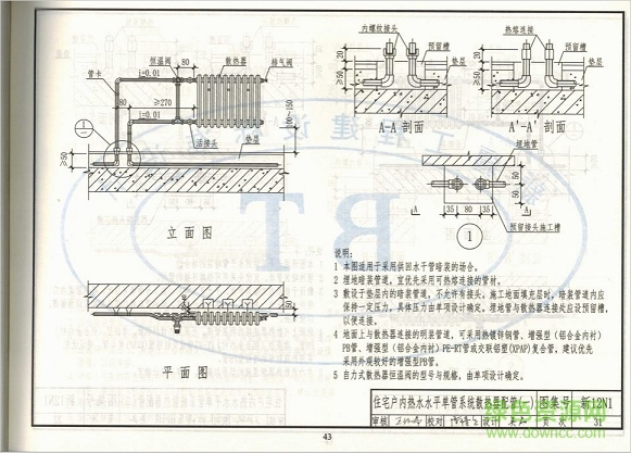 新12n1图集