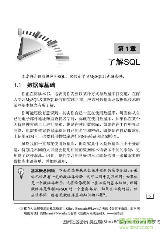 Mysql必知必会文字版