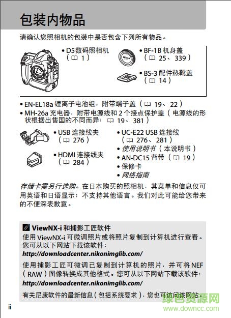 尼康d5使用说明书