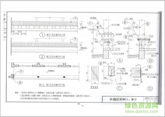 11zj411图集