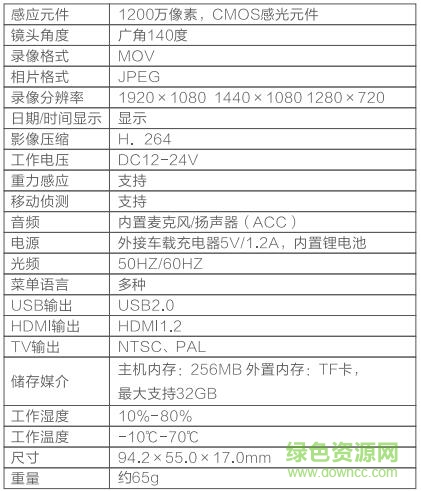 凌度BL680行车记录仪说明书