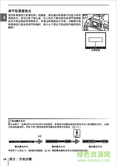 尼康d40使用说明书