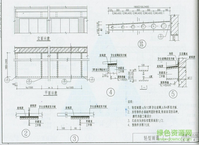 西南04j516图集